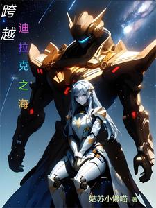 天美果冻女儿的梦想