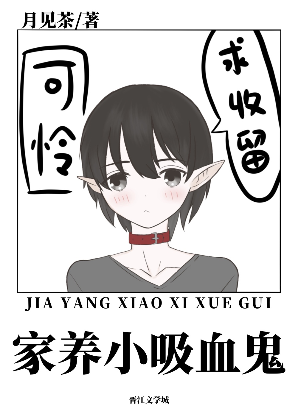 伤心者