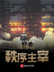 厨妃之王爷请纳妾
