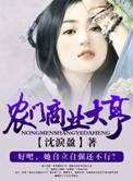 吃军人的大东西