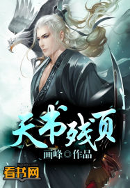 十嫁妖女观看完整版