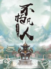 爱情火辣辣漫画