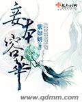 公车性