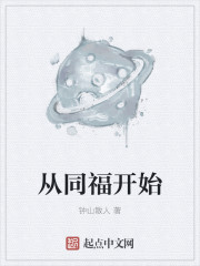 大开眼界电影在线观看完整