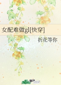 小SAO货张开腿CAO死你动态图