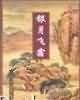 军人攻软糯受肉合集