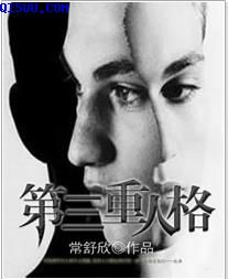 3d肉蒲团电影完整版