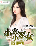 小宝贝直播间