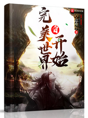 好涨蘑菇头太大了进不去