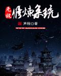 我和僵尸有个约会2国语版在线观看