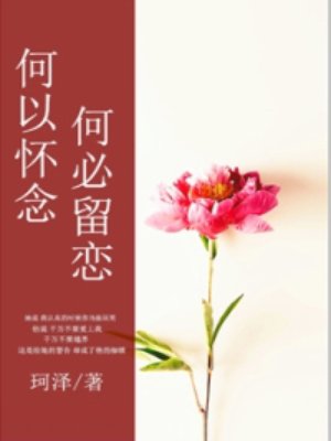 归去来小说