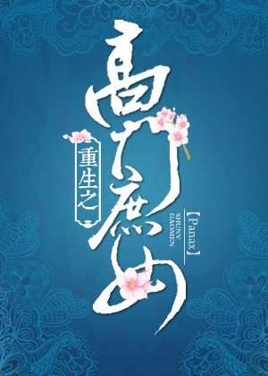 漂亮的媳妇儿