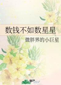 在公车被猛烈进入爽文