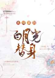 桃花扇1v2双生子完结了吗