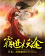 大帝电子书