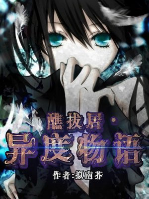绿洲中的领主