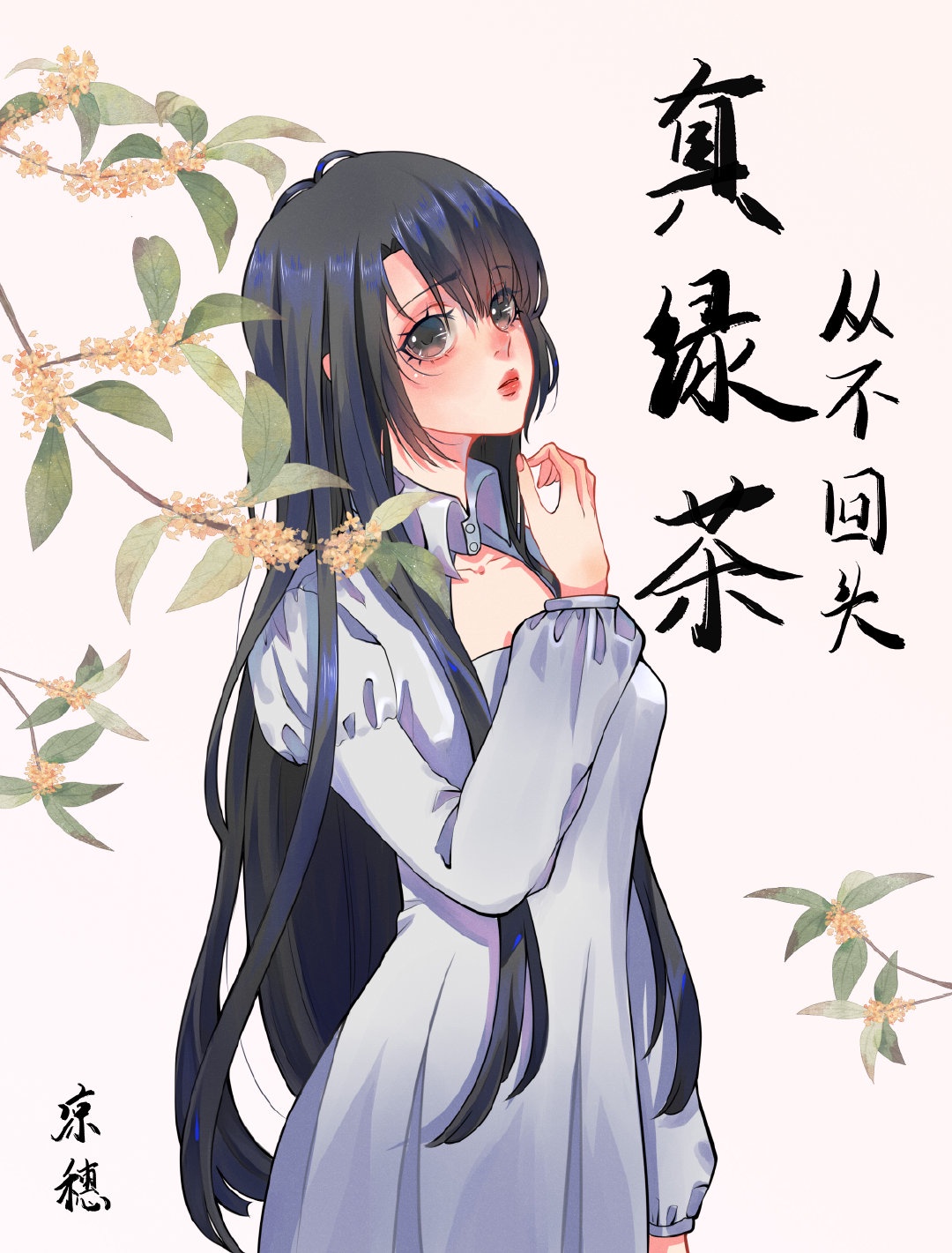 年轻的漂亮女老板