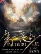 白夜追凶小说免费阅读