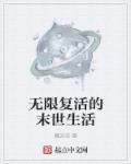 聊斋三之灯草和尚