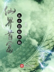 忍者必须死3全部皮肤