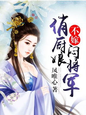 女人的战争之肮脏的交易未删节版国语