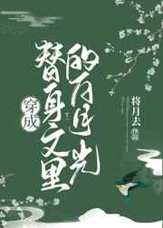《乳母》观看动漫