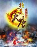 亲爱的柠檬精先生免费观看