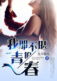 变装人妖菊蕾小说