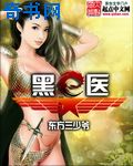 亚洲东方800a 免费观看