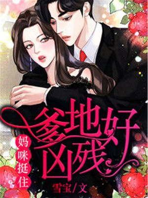 男人的机机桶女人的机机