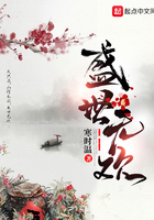 非纯真年代