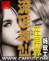 一女嫁三夫全文阅读
