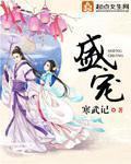 八妻子又换什么网了