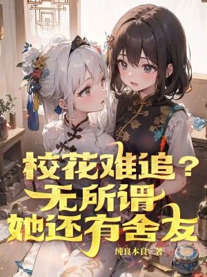 催眠明星系列全文阅读
