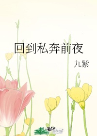 只听滋的一声进去了