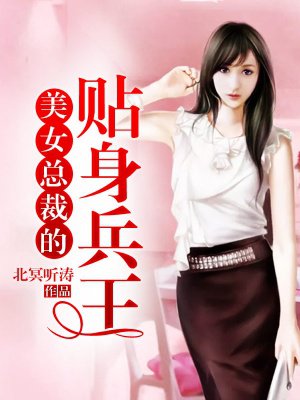 无心法师第三季