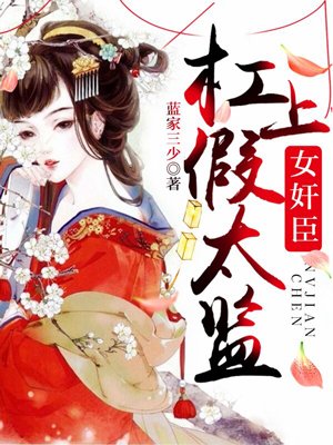当着诸葛亮的面插黄月英