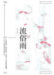 美国式禁忌桥矿超棒影视体验