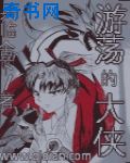 二龙湖浩哥电影全系列