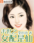 小喷泉1v3笔趣阁