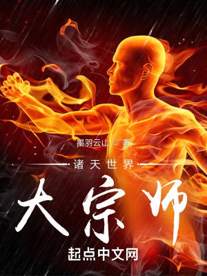 神探狄仁杰3剧情介绍