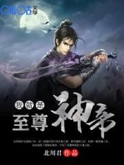 魔鬼的体温txt久久