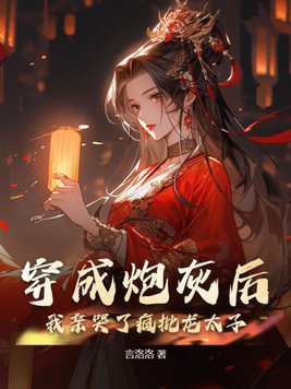 庶女修仙逆袭空间