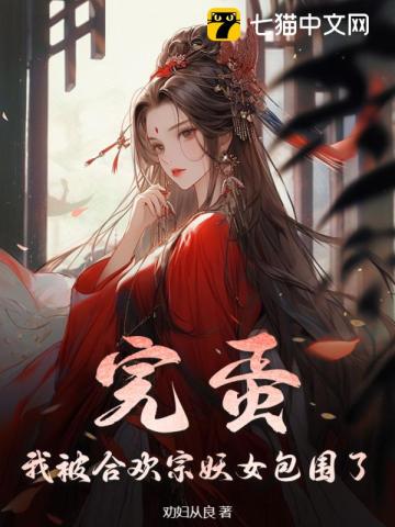 你能塞多少珍珠我就陪你多久