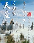 一个人看的www视频动漫版