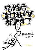 谁说omega就不能a爆了