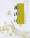 灵魂摆渡同人小说