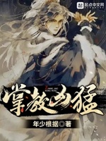 反派独宠我一人