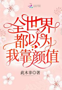 总裁用手指玩到喷潮的小说