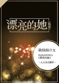 我的美艳小